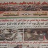 الجيش يحتفي بالثورة في صحيفته لتجميل وجه «العسكري».. والنشطاء يردون: أين صورة فتاة التحرير؟ الجيش يحتفي بالثورة في صحيفته لتجميل وجه «العسكري».. والنشطاء يردون: أين صورة فتاة التحرير؟