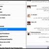جامعة نورة تعيد جدل الاختلاط بالسعودية
