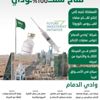 لقاح سعودي 100% ضد كورونا..قريباً لقاح سعودي 100% ضد كورونا..قريباً