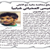كما أشارت الجزيرة أمس المحياني شبابياً لموسمين بـ(4) ملايين ريال