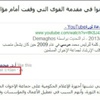 فيسبوك يكشف ادعاءات المرشد فيسبوك يكشف ادعاءات المرشد