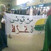 وصول 17 طبيبا تونسيا إلى غزة