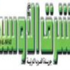 سياسة -الشرق الأوسط : تشكيل مجلس أمناء للثورة.. والجيش الحر: نلتزم باتفاقية الأسرى حلب صامدة.. وتركيا: أردوغان وأوباما اتفقا على تسريع رحيل الأسد