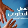حرم أمير منطقة القصيم تدعو إلى تأسيس "ثقافة التطوع" لدى الطالبات