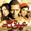 إقبال واسع على أفلام العيد في مصر إقبال واسع على أفلام العيد في مصر