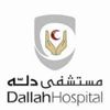 مستشفى دله تعلن عن توفر وظائف