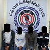 الداخلية تضبط مجموعة من تجار المخدرات الداخلية تضبط مجموعة من تجار المخدرات
