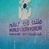 وزراء الحكومة يغادرون إلى شرم الشيخ للمشاركة في منتدى شباب العالم وزراء الحكومة يغادرون إلى شرم الشيخ للمشاركة في منتدى شباب العالم
