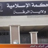 سوريا: مسيحيو الرقة يختارون دفع الجزية والتمسك بديانتهم