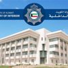«الداخلية» تدعو قائدي المركبات لتوخي الحذر نظرا لسوء الأحوال الجوية «الداخلية» تدعو قائدي المركبات لتوخي الحذر نظرا لسوء الأحوال الجوية