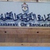 نتائج التوجيهي ظهر الخميس المقبل