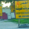 معكم