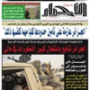 الجيش المالي يستعيد السيطرة على كونا بدعم فرنسي