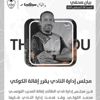 الطائي يقيل مدربه التونسي محمد الكوكي