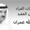 بيان مجلس الوزراء القطري غير واقعي بيان مجلس الوزراء القطري غير واقعي