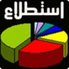 62 % من الاسرائيلين يرون أنه لا يوجود شريك فلسطيني للسلام