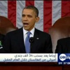 أوباما يعد بسحب 34 الف جندي أميركي من افغانستان خلال العام المقبل