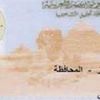 خطوات تغيير محل الإقامة في بطاقة الرقم القومي (تعرف عليها) خطوات تغيير محل الإقامة في بطاقة الرقم القومي (تعرف عليها)