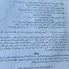 أول طعن فى انتخابات اتحاد القوة البدنية ومصارعة الذراعين أول طعن فى انتخابات اتحاد القوة البدنية ومصارعة الذراعين