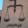مصر: الحكم بحبس مسيحي ست سنوات بتهمة ازدراء الإسلام