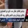 فيديو.."إشارة باليد" تفضح مراسل قناة العالم الإيرانية في القصير