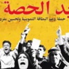 مقترحات جديدة لإصلاح البطاقة التموينية