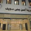 إصابة عامل وطفلة خلال مشاجرة بالحجارة في بني سويف إصابة عامل وطفلة خلال مشاجرة بالحجارة في بني سويف