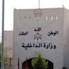 تمديد فترة حصول السوريين على بطاقات الخدمة