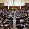البرلمان الأوكراني يعقد اجتماعا يوم 13 أبريل لمراجعة الموازنة