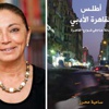 شوارع القاهرة فى كتاب الأدب شوارع القاهرة فى كتاب الأدب