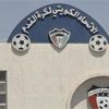 نهائي كأس الأمير الخميس نهائي كأس الأمير الخميس