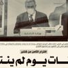 لغزيوي يكتب: اقتراع الثامن من شتنبر... ملحوظات لاعلاقة لها (أو لها علاقة) بماسبق عن يوم لم ينته بعد لغزيوي يكتب: اقتراع الثامن من شتنبر... ملحوظات لاعلاقة لها (أو لها علاقة) بماسبق عن يوم لم ينته بعد