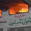 حرق مقر إخوان أون لاين