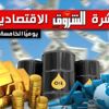 مجلس الشيوخ يقرر براءة ترامب رسميا