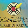 “محيط” تنفرد بتفاصيل لائحة أجور الصحفيين