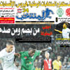 "أجانب البطولة" ملف ساخن تقرؤونه غدًا في "المنتخب" "أجانب البطولة" ملف ساخن تقرؤونه غدًا في "المنتخب"