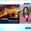 ندى عبدالسلام - افتتاح قمة التعاون الإسلامي في القاهرة