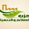 الإصلاح والتنمية: مشاركتنا في الانتخابات مرهونة بالتزام الرئاسة
