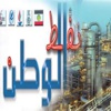 مؤسسة البترول تعتمد أسماء الناجحين من حديثي التخرج.. والاتصال بهم الأسبوع المقبل