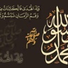 ذكرى المولد النبوي والاحتفال المنشود