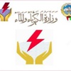 الكهرباء: حركة تدوير واسعة لمراقبي شبكات التوزيع بـ «الكهرباء»