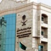 الرقابة ترصد مخالفات بالجملة في الجامعات السعودية الرقابة ترصد مخالفات بالجملة في الجامعات السعودية
