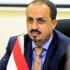 وزير الإعلام اليمني: اليمن يتعرض لمؤامرة كبرى خلفها نظام طهران ومليشياته الطائفية وزير الإعلام اليمني: اليمن يتعرض لمؤامرة كبرى خلفها نظام طهران ومليشياته الطائفية