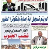 الرئيس بوتفليقة يتحادث مع نظيره الفنزويلي