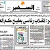 مفاجأة للعرب