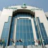 منظمة التعاون الإسلامي تدين الهجوم الذي استهدف بورصة في باكستان منظمة التعاون الإسلامي تدين الهجوم الذي استهدف بورصة في باكستان