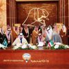السعودية والكويت تودعان في الأمم المتحدة نسخة اتفاقية «المحايدة» و«المغمورة» السعودية والكويت تودعان في الأمم المتحدة نسخة اتفاقية «المحايدة» و«المغمورة»