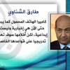 الشاشة الرابعة ونضال الحرية الشاشة الرابعة ونضال الحرية
