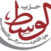 ''الوسط'' يعيد تشكيل أمانة الحزب بالأقصر