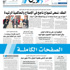 فشل المفاوضات بين إيران ووكالة الطاقة الذرية فشل المفاوضات بين إيران ووكالة الطاقة الذرية